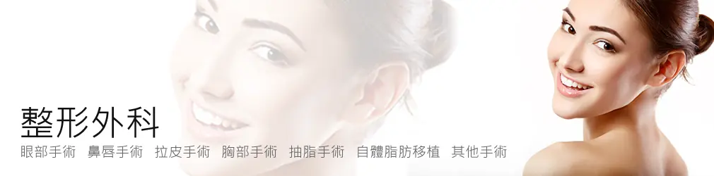 自體脂肪移植 自體脂肪移植|腋下雷射除毛,台北醫美