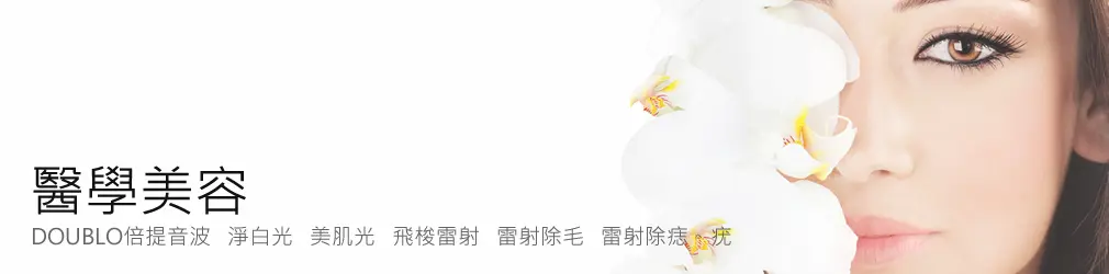 溶脂針 溶脂針推薦