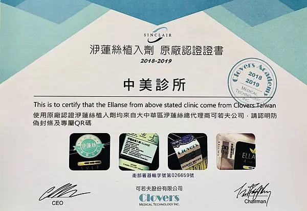台北洢蓮絲Ellanse推薦|腋下,私密處雷射除毛
