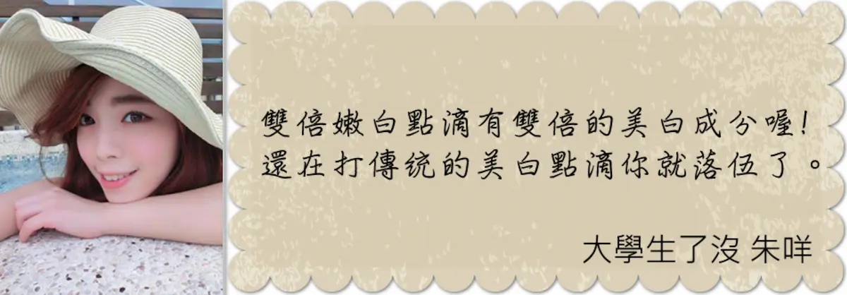美白點滴的優點|少女針價格,奇蹟針,台北醫美推薦,雷射除毛