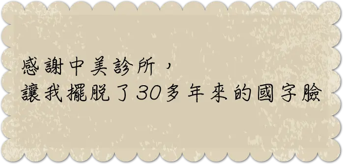 肉毒桿菌注射|少女針價格,奇蹟針,台北醫美推薦,雷射除毛